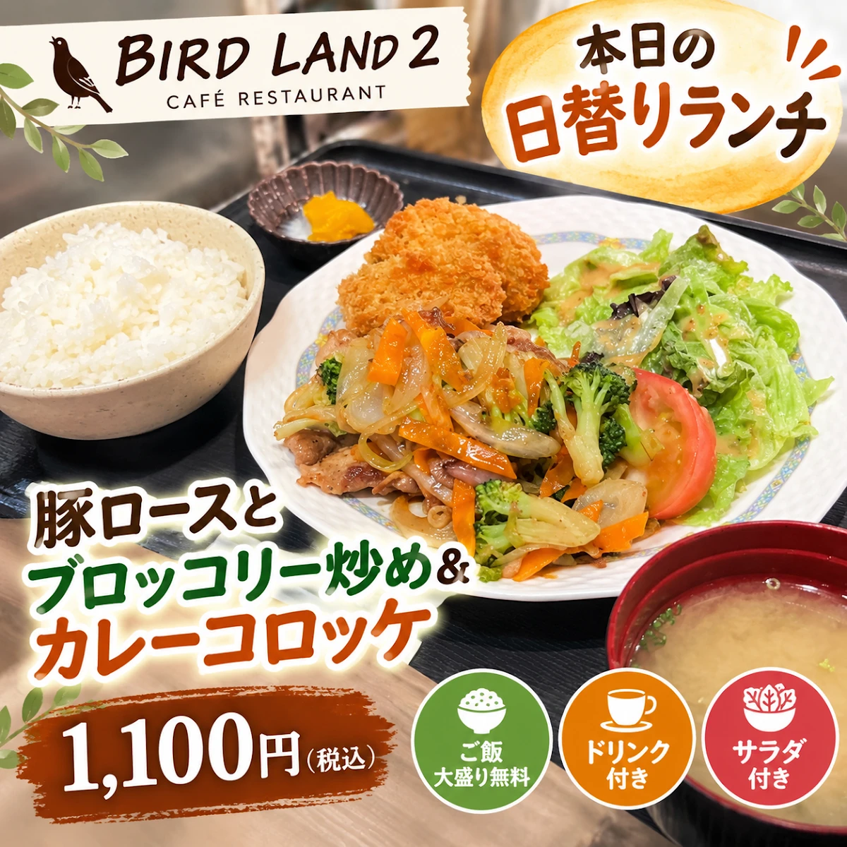 CAFE&BEER BIRD LAND-Ⅱ メニュー写真 4
